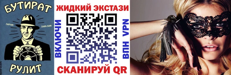 Бутират оксибутират Устюжна