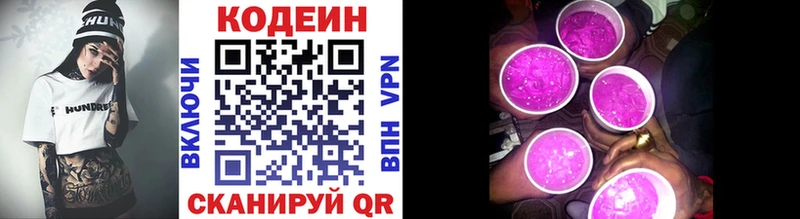 купить наркотики цена  Устюжна  Кодеиновый сироп Lean напиток Lean (лин) 