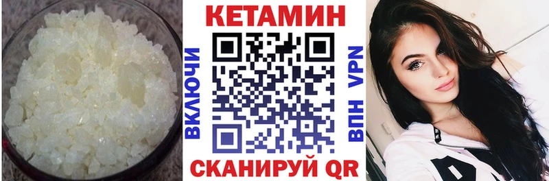 мега ССЫЛКА  купить закладку  Устюжна  КЕТАМИН ketamine 