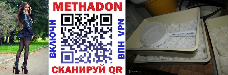 Метадон белоснежный  Устюжна 