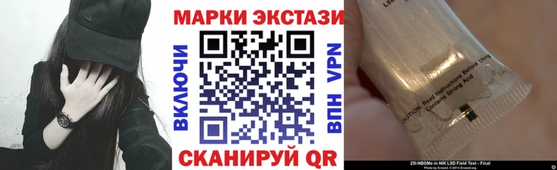 Марки NBOMe 1,5мг  Устюжна 
